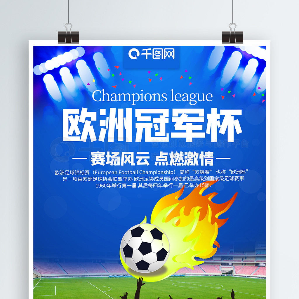 格雷茨卡认